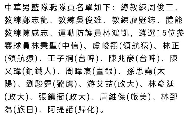 现在预测谁会进入前四还为时尚早。